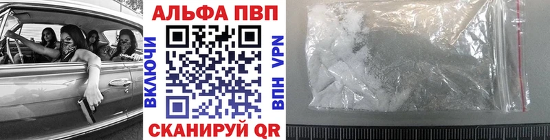 Альфа ПВП VHQ  Купить где  Полярные Зори 