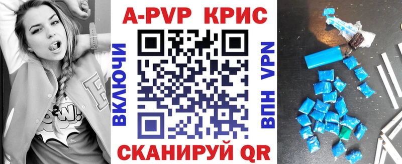 Alpha PVP кристаллы Полярные Зори