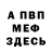 Альфа ПВП кристаллы vitimof