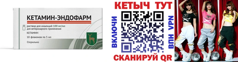 Купить где  Полярные Зори  КЕТАМИН ketamine 