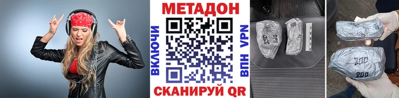 Купить где  Полярные Зори  Метадон кристалл 