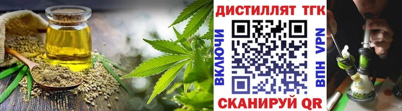 Дистиллят ТГК THC oil  Купить закладки  Полярные Зори 